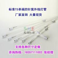 ราคา หลอดฆ่าเชื้อด้วยรังสีอัลตราไวโอเลตปลายเดี่ยว4เข็มสี่เข็ม T5ควอตซ์บำบัดน้ำเสียฆ่าเชื้อ UV 40W 75W 120 (8353589735)