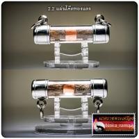 ราคา ข้ามโลกา หลวงปู่อิ่ม ปญฺญาวุโธ วัดทุ่งนาใหม่ จ นครศรีธรรมราช (21407005473)