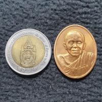 ราคา เหรียญหลวงพ่อคูณ รุ่นดีที่สุด 50 ปีเสริมสุข ปี 2546 บล็อกกองกษาปณ์ เนื้ อท องแดง (12284856906)