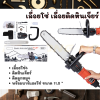 ราคา เลื่อยโซ่ เลื่อยลูกหมู เลื่อยติดหินเจียร์ 4 นิ้ว บาร์ 11 5 ไม่รวมหินเจียร์ (20691578931)