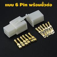 ราคา ปลั๊กต่อสายไฟรถยนต์ 2 8 มม 30 40 50 ชุด ปลั๊กช่องพลาสติก ปลั๊กขั้วต่อสายไฟ (21162690670)