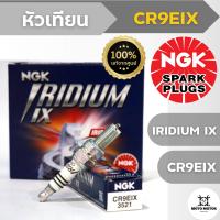 ราคา หัวเทียนแท้ NGK IRIDIUM IX เบอร์ CR9EIX สำหรับรถ M SLAZ ปี 2016 2018 YZF R15 ปี 2014 2016 (17400352510)