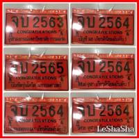 ราคา ป้ายจบใหญ่ Big Plate ของขวัญรับปริญญา ป้ายจบแผ่นใหญ่ ป้ายรับปริญญา ป้ายปัจฉิม ป้ายที่ระลึก ป้ายเกียรตินิยม ป้ายดาวมหาลัย Congratulations LeShaSha (16481061306)