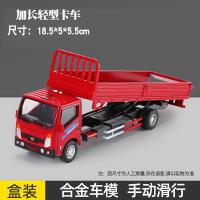 ราคา โมเดลรถบรรทุก Isuzu โลหะผสม1 32ของเล่นดึงกลับรถดัมพ์รถบรรทุกสินค้าเบารถกระบะของขวัญเด็กชายรถ (21149862341)