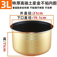 ราคา หม้อหุงข้าวอัจฉริยะยี่ห้ออ็อคส์อ็อคส์อ็อคส์ SKG หม้อหุงข้าวอัจฉริยะขนาด2l3l4l5l ลิตรไม่ติดหม้ออุปกรณ์เสริมเพิ่มความหนาใช้ได้ทั่วไปหม้อหุงข้าว 5ลิตหม้อหุงข้าวหม้อหุงข้าวหม้อหุงข้าว (11910959313)