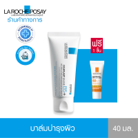 ราคา Membership ฟรี 1 ชิ้น ลา โรช โพเซย์ La Roche Posay CICAPLAST BAUME B5 บาล์มฟื้นบำรุงบำรุงผิว 15ml (21332387754)