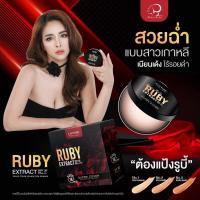 ราคา ของแท้ แป้งพัฟ แป้งรูบี้ แป้งคุมมัน เบลอรูขุมขน แป้งมาดามเกด แป้งแคปเจอร์ แป้งอัดแข็ง แป้งพัฟ แป้งพัฟกันน้ำ (19501390399)