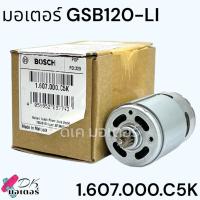 ราคา BOSCH แท้ ชุดเฟือง มอเตอ์ สวิทช์ รุ่น GSB120 LI สว่านไขควงกระแทกไร้สาย บอช 10 8V12Vสินค้าแท้100 อะไหล่สว่าน (21294481239)