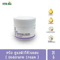 ราคา UNDERARM WHITENING CREAM (13273008966)