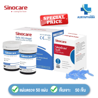ราคา ชุดแผ่นตรวจ เข็ม ส่งด่วน สำหรับเครื่อวัดน้ำตาล SINOCARE ครบทุกรุ่น Safe AQ Safe AccuSafe Accu2Safe AngelSafe AQ UG (21475998844)