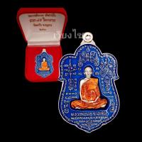 ราคา เหรียญหลวงพ่อรวย รุ่นรวย 89 ไตรมาส (15628323551)