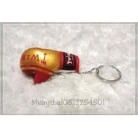ราคา พวงกุญแจนวมชกมวย ยี่ห้อ Twins Special keychain (6448214321)