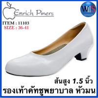 ราคา Enrich Piners รองเท้าคัทชูพยาบาล รุ่น 11103 (13127807611)