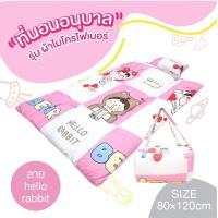 ราคา D2kids ที่นอนอนุบาล รุ่นผ้าไมโครไฟเบอร์ ใยหนา ใช้เกรด A อย่างดี ในการผลิต มีป้ายชื่อ กระดุมเป๊ก น้ำหนักเบา พกพาสะดวก (21501691518)