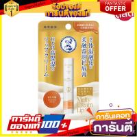 ราคา MENTHOLATUM เมนโทลาทั่ม ผลิตภัณฑ์บำรุงริมฝีปาก เมลท์ตี้ ครีม ลิป อัลมอนด์ มิลค์ 3 3 กรัม MENTHOLATUM Mentholatum Lip Care Melty Cream Lip Almond Milk 3 3 g (14604130274)