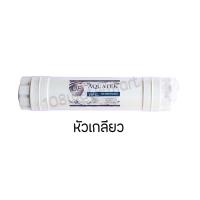ราคา Aquatek ไส้กรอง ยูเอฟ วิฟิลเมมเบรน ขนาด 2 5 x 12 นิ้ว UF Vifil Membrane มีให้เลือกแบบ I type U type หัวเกลียว (17275124063)