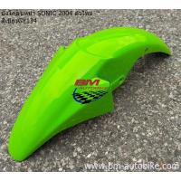 ราคา บังโคลนหน้า sonic new 2004 โซนิค ตัวใหม่ ชุดสีมอเตอร์ไซค์ เฟรมรถ กรอบรถ แฟริ่ง บังโคลนหน้าโซนิค sonic 2004 (6457004890)