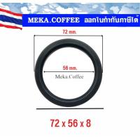 ราคา 72x56x8 mm ASTORIA GAGGIA CONTI Filter Holder Gasket Made in ITALY ยางหัวชง อะไหล่เครื่องชงกาแฟ (20213802343)