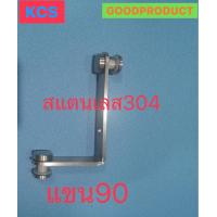 ราคา เสาบันไดแขน90หัวแบนเสาบันได Stainless 304 หัวเสารับราวกระจก หัวเสายึดราวบันได ราวบันได หัวเสายึดราวจับกันตก (21386616908)