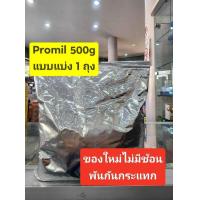 ราคา S26 โปรมิล สีชมพู สูตร 2 ขนาด 500gแบบแบ่ง ถุงละ500กรัม 1 ถุง แบบ 1กล่อง (18371510480)