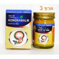 ราคา ยาหม่องคงคาบาล์ม ขนาด 50 กรัม แพค 3 6 12 รับประกันแท้ 100 จัดส่งเร็ว จำกัดออร์เดอร์ละไม่เกิน 24 ขวด เนื่องจากสินค้ามีน้ำหนักมาก (1033118792)