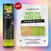 ราคา โลแลน พิกเซล แชมพูเพิ่มประกายสีผม 250 มล Lolane Pixxel Shampoo (21004295116)