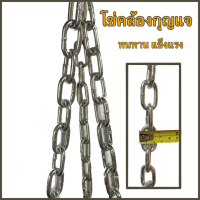 ราคา โซ่ โซ่คล้อง โซ่ 5 มิล ยาว 1เมตร 1 5เมตร 2เมตร 2 5 เมตร 3เมตร (17444957385)