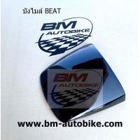 ราคา บังไมล์ BEAT 110 R ตัวเก่า Honda ชิวหน้า บังไมล์บีท เฟรมรถ กรอบรถ (9413176627)