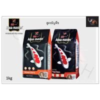 ราคา Aqua Master KOI Premium อาหารปลาคาร์ฟ พรีเมียมเกรด จากประเทศไต้หวัน ขนาด 1kg (20910689967)