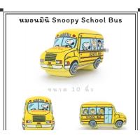 ราคา snoopy หมอนอิง ตุ๊กตารถสนูปปี้ (18865819801)