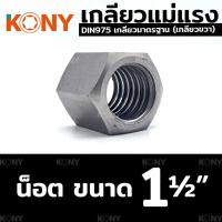 ราคา TOOLS เกลียวแม่แรง เกลียวคางหมู เกลียวปากกา เกลียวเร่งS (20871977144)