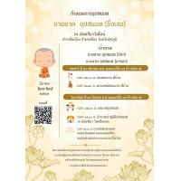 ราคา การ์ดงานบวช งานอุปสมบท 1 ด้านพร้อมซอง ออกแบบฟรี 1 ชุด 50 ใบ (21400503940)