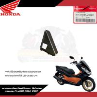 ราคา แยกชิ้น ชุดสี Honda Pcx2014 2017 สีดำด้าน งานแยกชิ้นแท้ศูนย์ (21372406122)