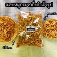 ราคา แคบหมูกระจกกึ่งสำเร็จรูป (17578293480)