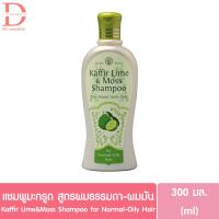 ราคา ว่านไทย แชมพู ครีมนวดผม สมุนไพร มะกรูด อัญชัน ว่านหางWantai Herbal Shampoo Conditioner 300มล (20562897496)