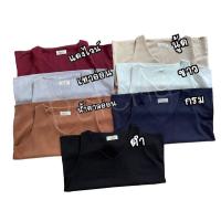 ราคา เสื้อแขนกุด คอวี ผ้าฮานาโกะ ซับในครึ่งตัว (482560781)