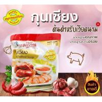 ราคา กุนเชียง ต้นตำรับเวียดนาม หมูยอแม่ถ้วน ของฝากเมืองหนองคาย ปริมาณ 500กรัม (19751616668)