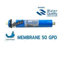 ราคา ไส้กรองน้ำ Membrane RO 50 GPD Unipure (5952676222)