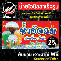 ราคา ป้ายไวนิล น้ำอัดลม เพิ่มเติม แก้ไขข้อความฟรี (21386335995)