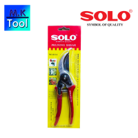 ราคา กรรไกรตัดกิ่ง คีมตัดกิ่ง SOLO โซโล No 111A ขนาด 8 นิ้ว ของแท้ 100 M K Tool (7987223169)