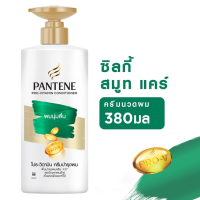 ราคา PANTENE PRO V แพนทีน โปร วี ครีมนวด ขวดปั๊ม ขนาด 380 มล (20410834167)
