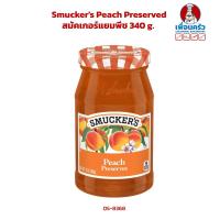 ราคา Smuckers Peach Preserved สมัคเกอร์แยมพีช 340 g 05 8368 (21308209519)