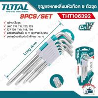ราคา Total กุญแจหกเหลี่ยม หัวท๊อกซ์ 9 ตัวชุด ยาว รุ่น THT106392 Torx L Wrench ประแจแอล (21422495622)