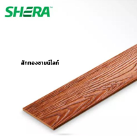 ราคา SHERA สีเก็บงาน ไม้เฌอร่า ขนาด 0 5 ลิตร (20774705396)
