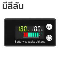 ราคา โวลต์ดิจิตอล DC 8 80V โวลต์มิเตอร์วัดความจุแบตเตอ หน้าจอ LCD การวัดมิเตอร์วัดปริมาณแบตเตอรี่ ตัววัดโวลท์แบต (20916033767)