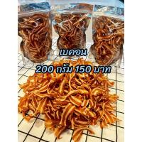 ราคา ขนมสุนัข เบคอน 200 กรัม กลิ่นหอมมาก (21466505436)