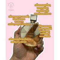 ราคา รวมน้ำหอมผู้หญิง แบ่งขาย กลิ่นสวยหรู ติดทนขั้นสุด น้ำหอมแท้แบ่งขาย แบ่งขายน้ำหอมแท้ น้ำหอมแท้แบบแบ่ง (18881204942)