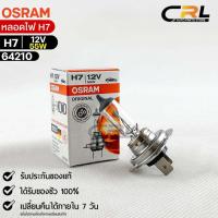 ราคา หลอดไฟ Osram H7 12V 55W จำนวน 1 หลอด Osram 64210แท้100 (19200257578)