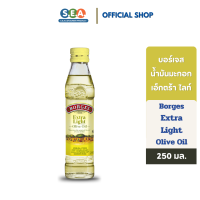 ราคา Borges น้ำมันมะกอก เอ็กซ์ตร้าไลท์ บอร์เจส Extra Light Olive Oil 250มล BBF 10Aug25 (21267735010)