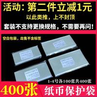ราคา ถุงป้องกันธนบัตรถุงใส่ธนบัตรแบบใสถุงป้องกันธนบัตรที่ระลึกถุงเก็บธนบัตรเก็บเหรียญฟิล์มป้องกันเงินหยวน (21291487906)